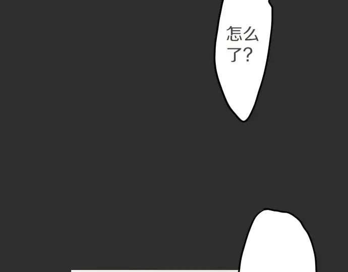 第15话我的答案 第17页