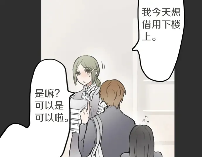 第15话我的答案 第18页