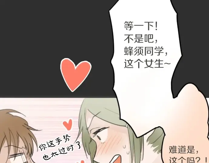 第15话我的答案 第21页