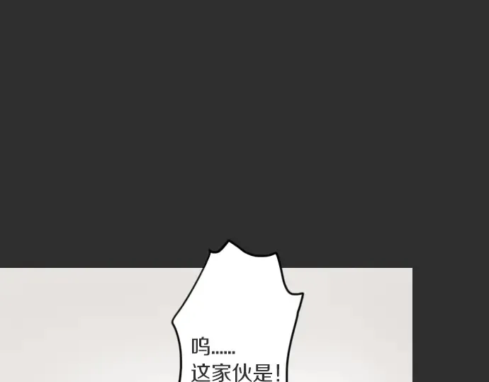 第15话我的答案 第24页