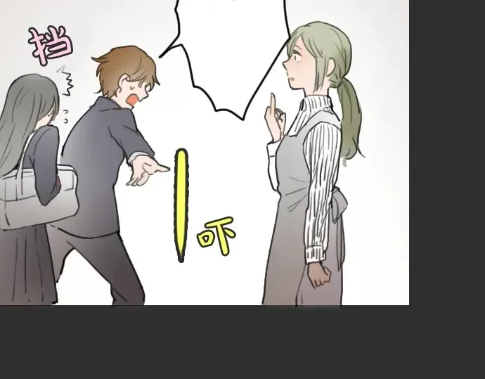 第15话我的答案 第25页
