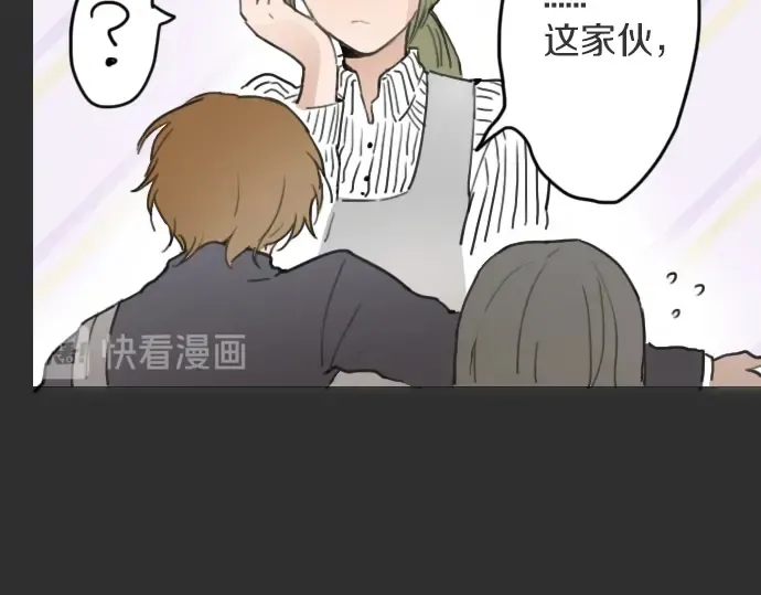 第15话我的答案 第27页