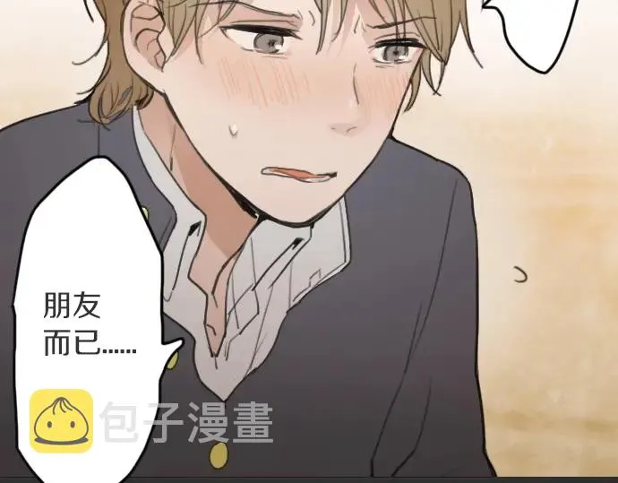 第15话我的答案 第30页