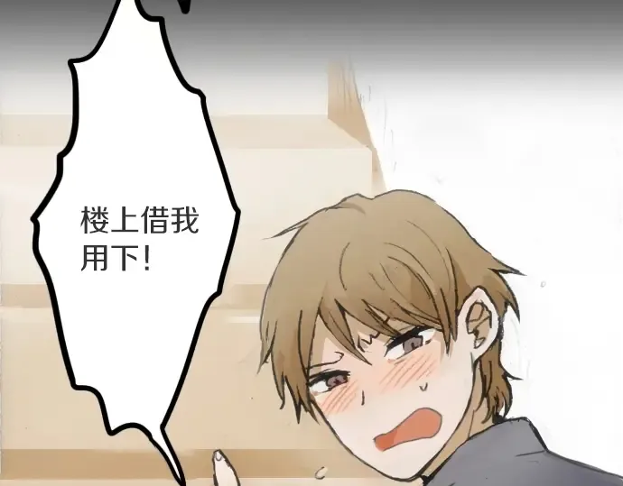 第15话我的答案 第41页