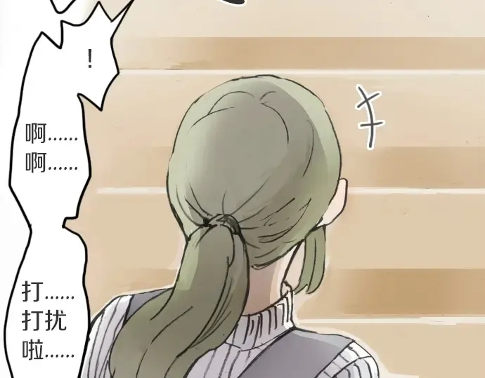 第15话我的答案 第45页