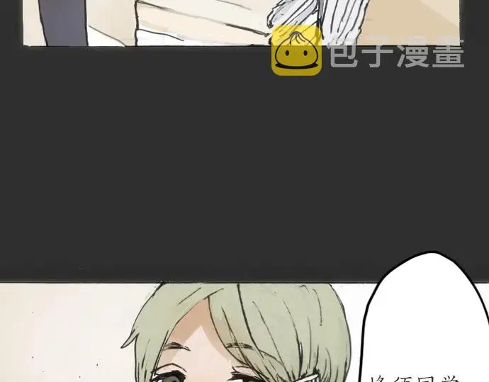 第15话我的答案 第48页