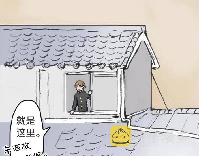 第15话我的答案 第56页