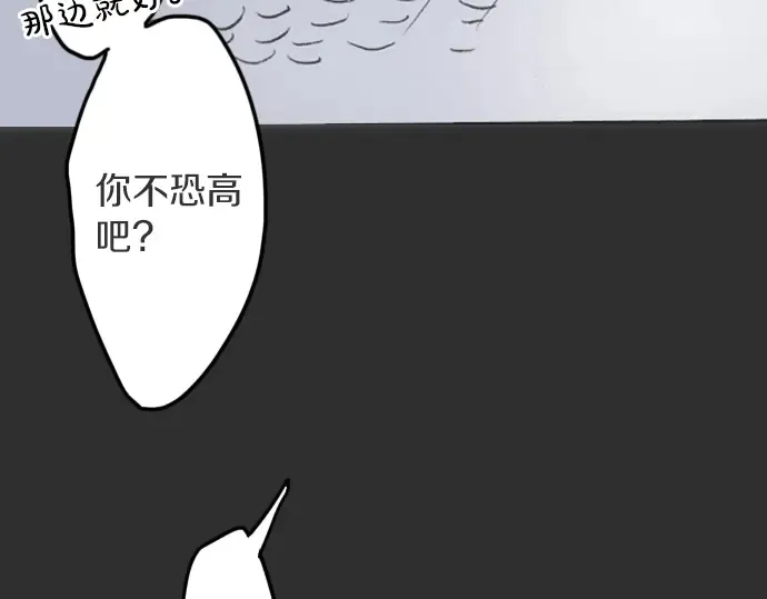 第15话我的答案 第57页