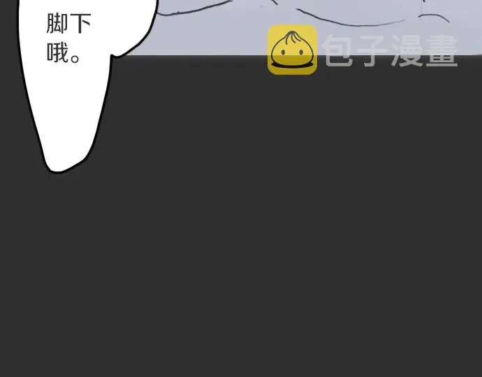 第15话我的答案 第59页