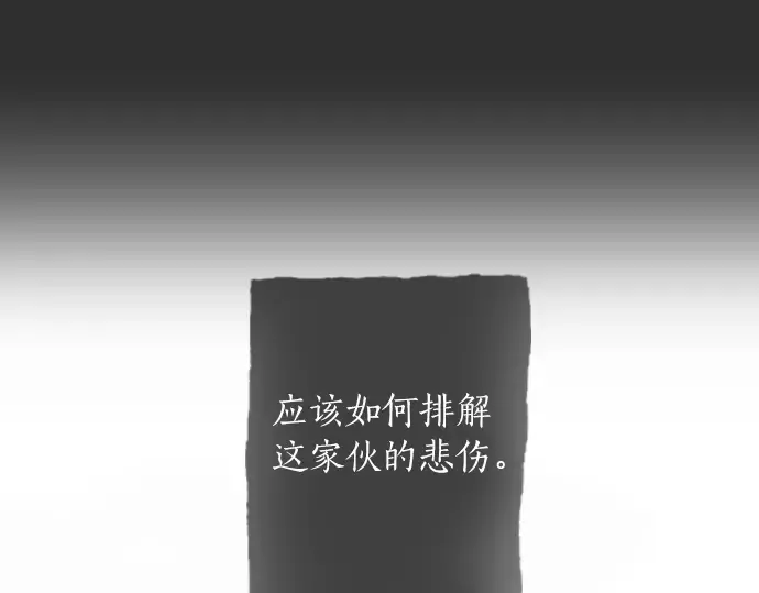 第15话我的答案 第60页