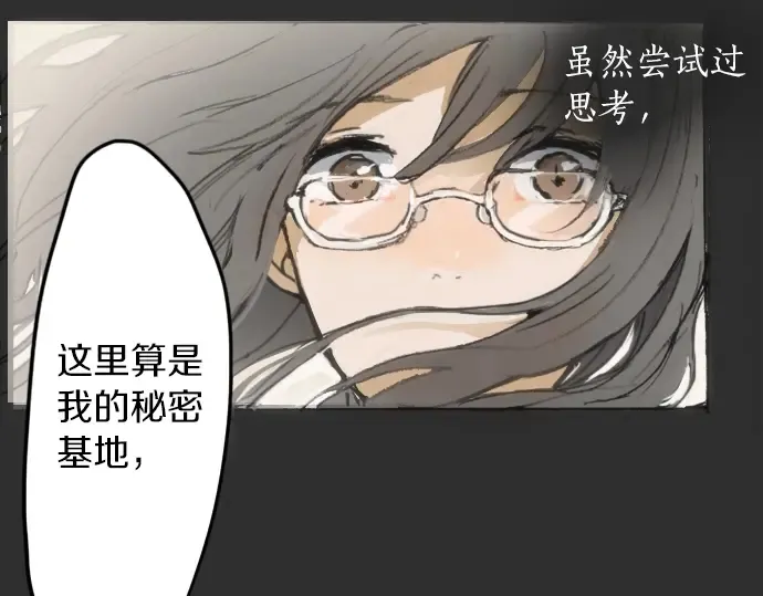 第15话我的答案 第67页
