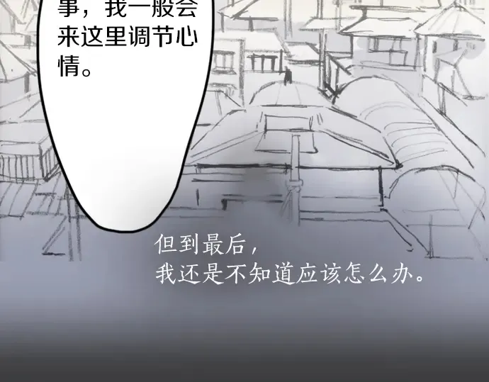 第15话我的答案 第69页