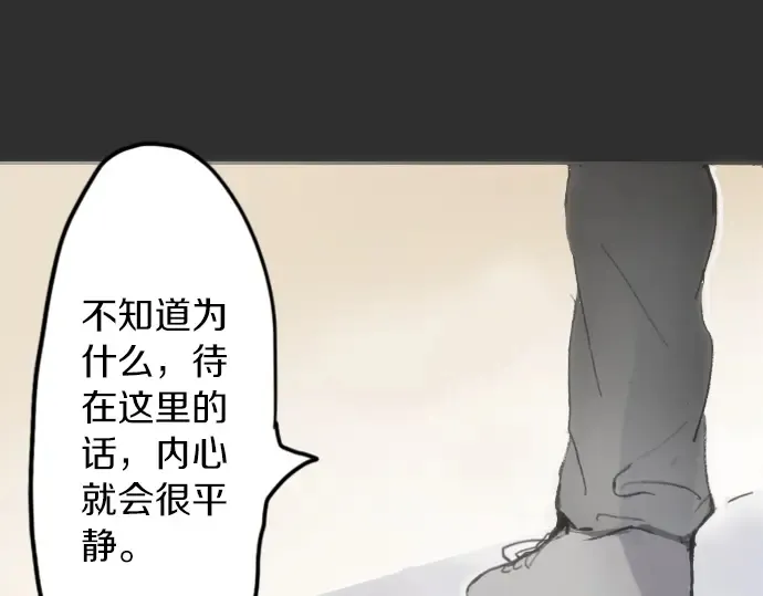 第15话我的答案 第71页