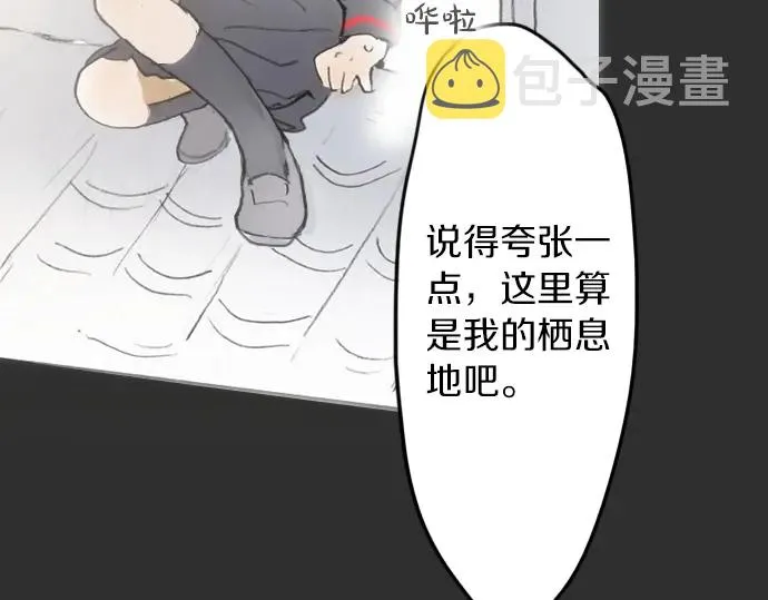第15话我的答案 第73页