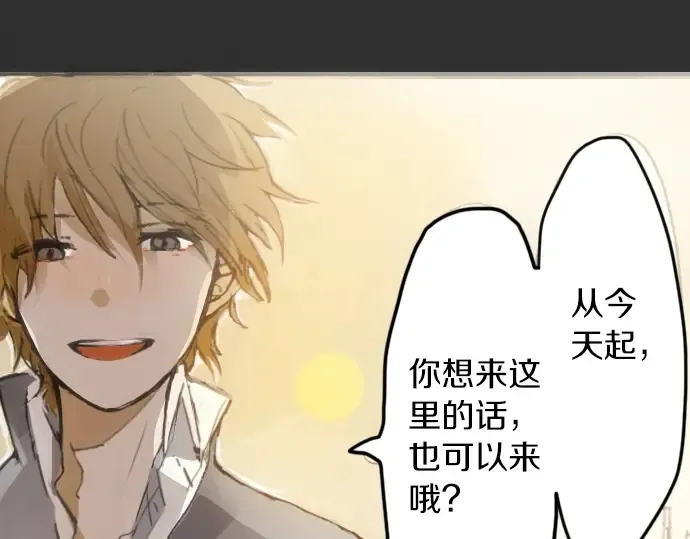 第15话我的答案 第77页
