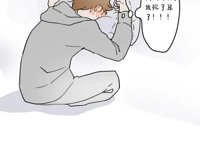 第15话我的答案 第89页