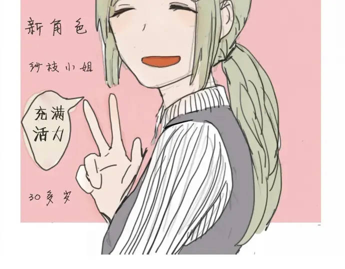 第15话我的答案 第91页