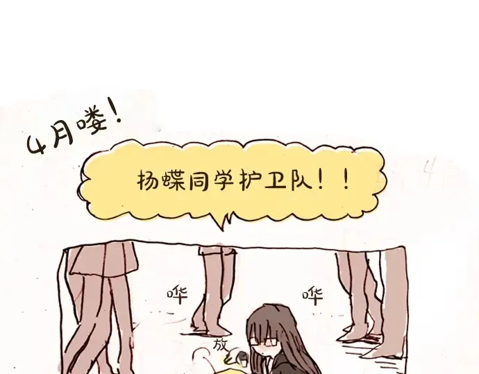 第15话我的答案 第96页