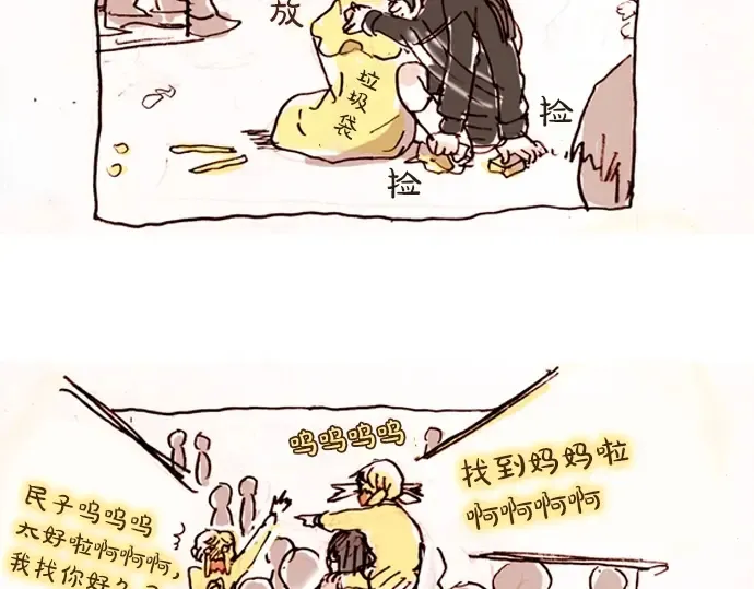 第15话我的答案 第97页