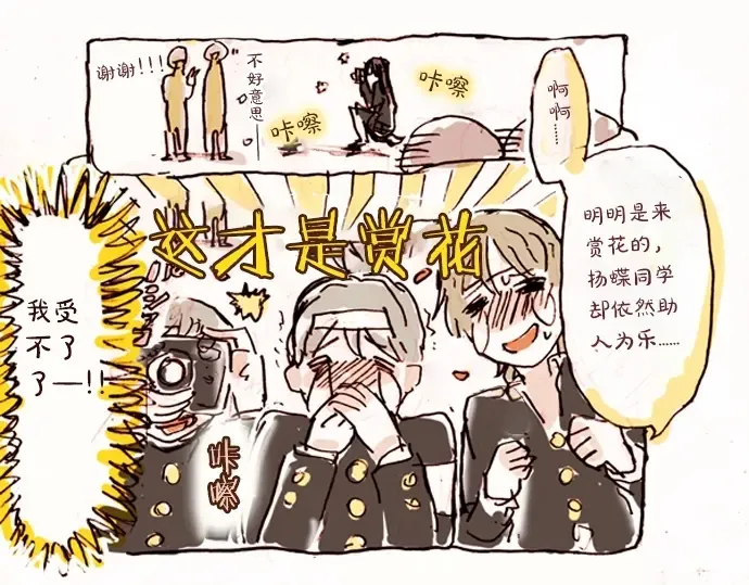 第15话我的答案 第100页