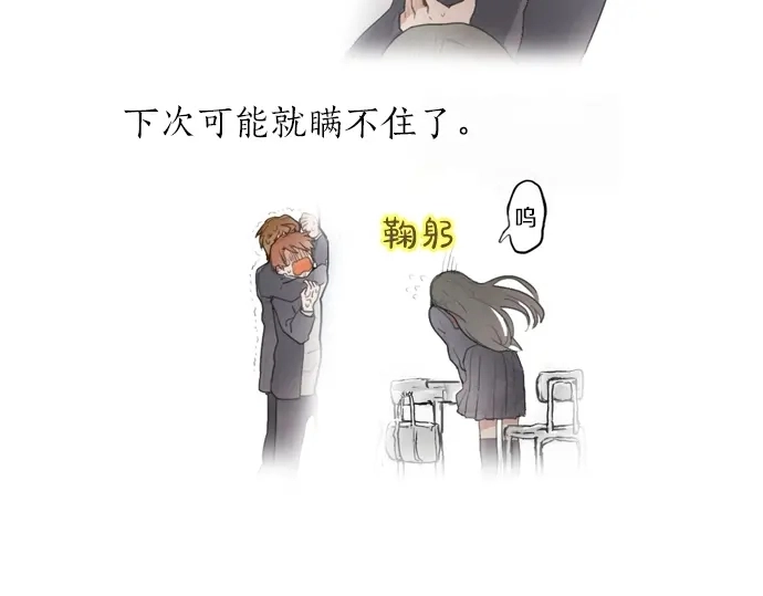 第14话该怎么办 第6页