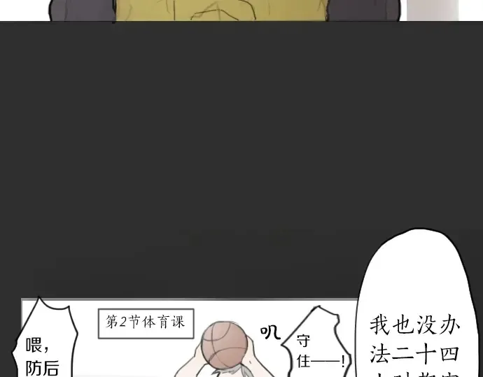 第14话该怎么办 第9页