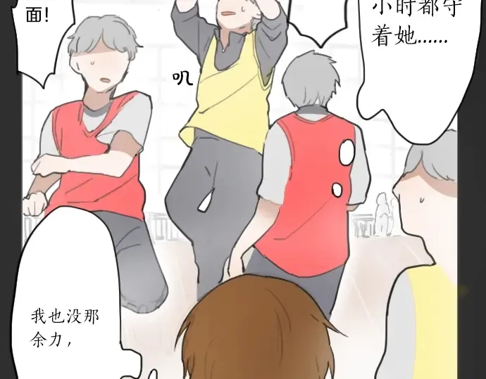 第14话该怎么办 第10页