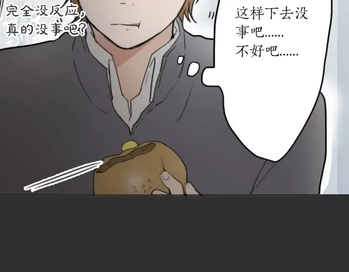 第14话该怎么办 第37页