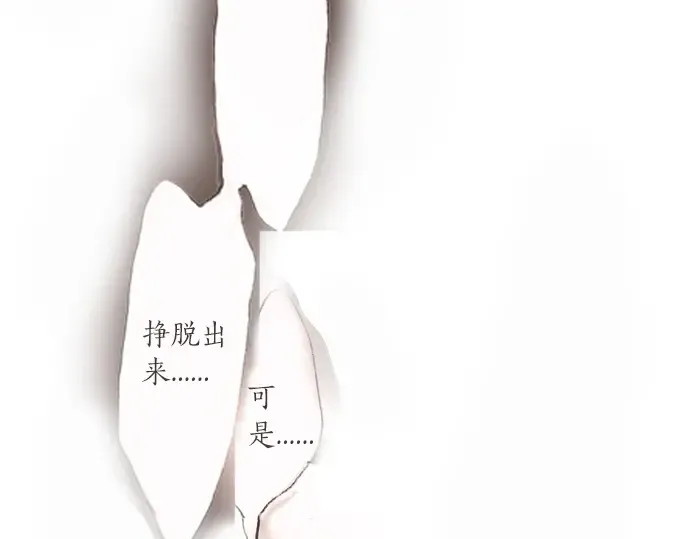 第14话该怎么办 第41页