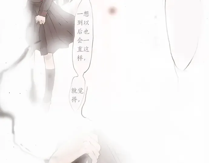 第14话该怎么办 第44页