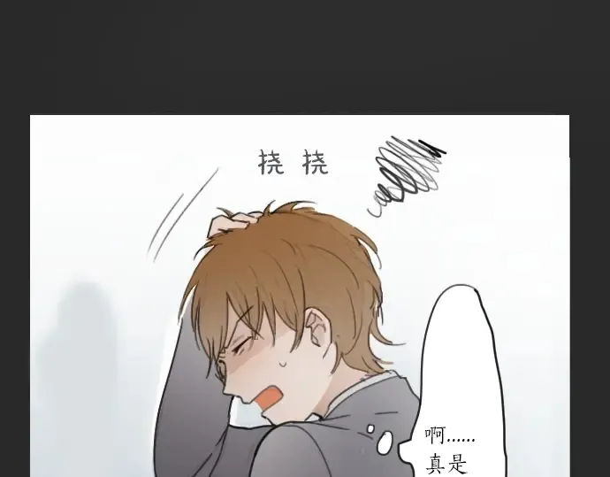 第14话该怎么办 第48页