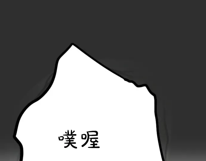 第14话该怎么办 第54页