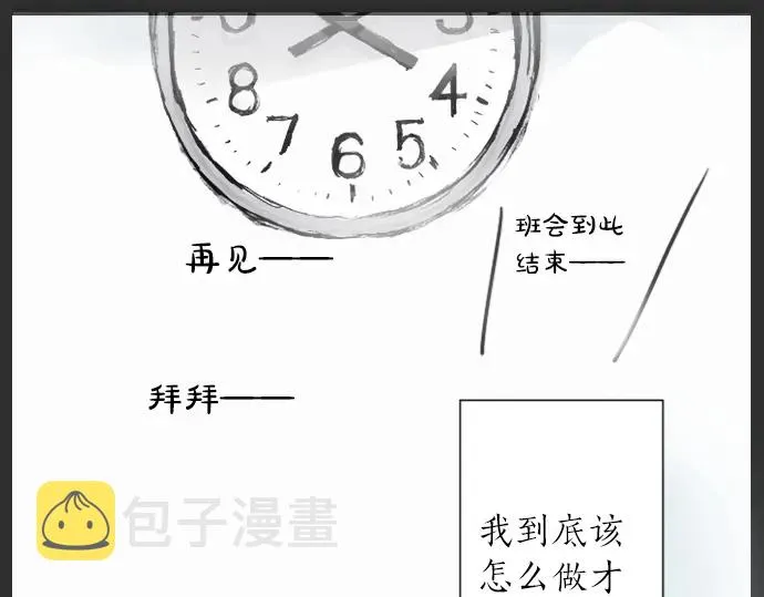 第14话该怎么办 第57页