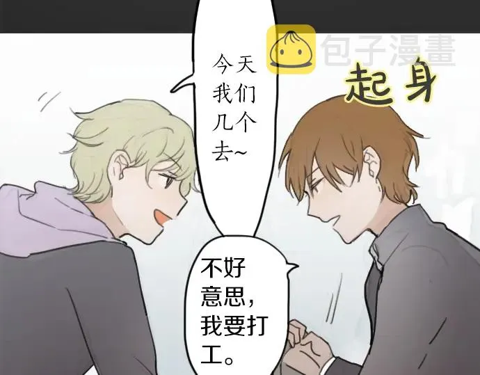 第14话该怎么办 第60页