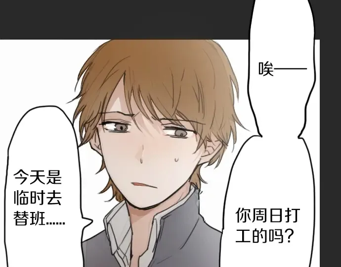 第14话该怎么办 第62页