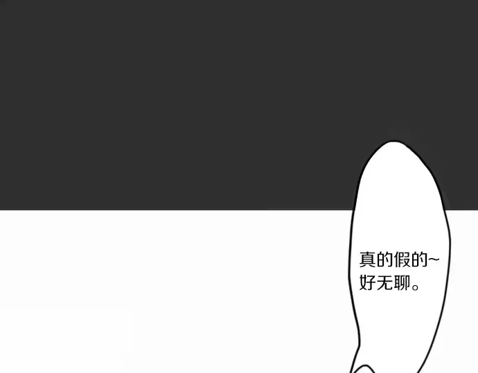 第14话该怎么办 第64页
