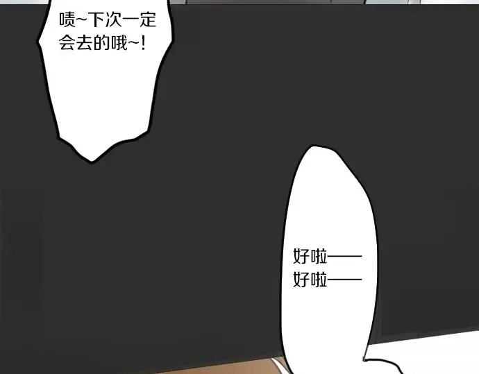 第14话该怎么办 第67页