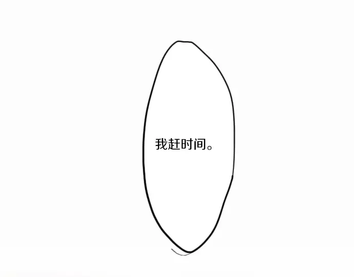 第14话该怎么办 第70页