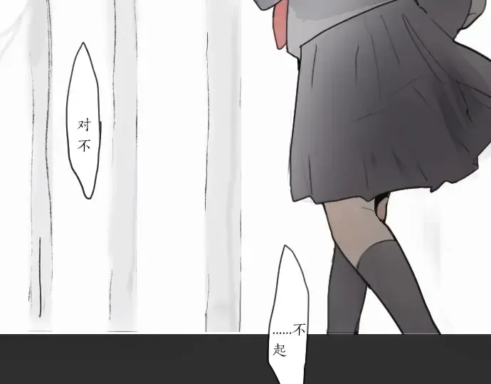 第14话该怎么办 第81页