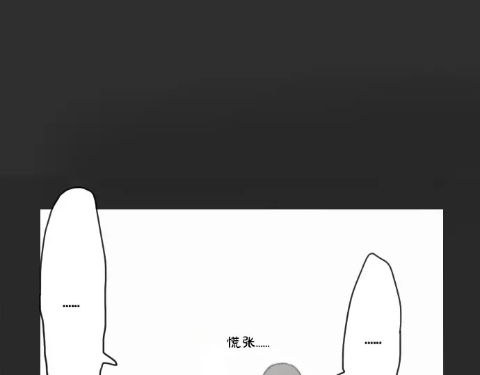 第14话该怎么办 第98页