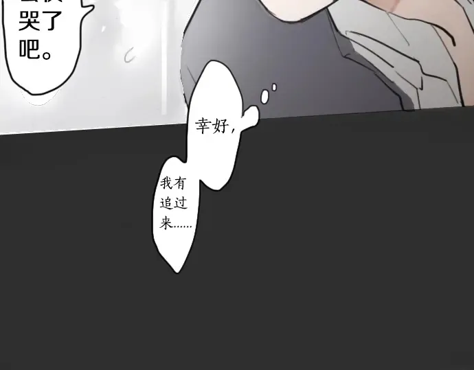第14话该怎么办 第113页