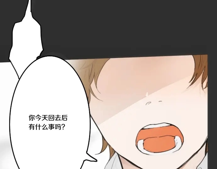 第14话该怎么办 第120页