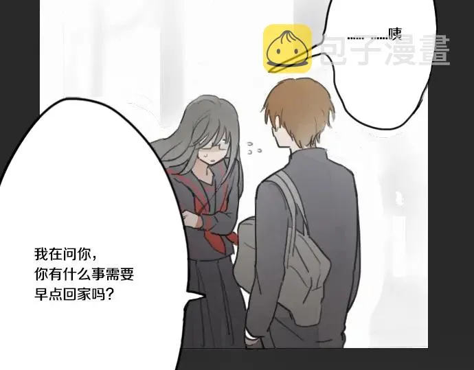 第14话该怎么办 第122页