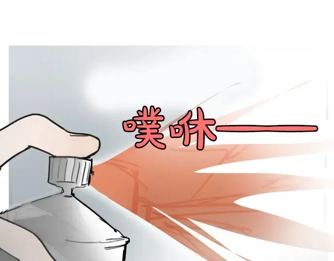 第13话被借口包围的罪恶感 第4页
