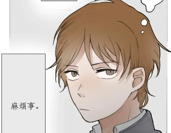 第13话被借口包围的罪恶感 第8页