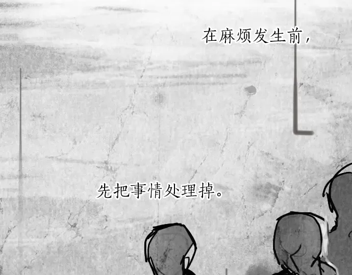 第13话被借口包围的罪恶感 第10页