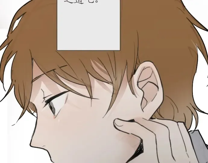 第13话被借口包围的罪恶感 第16页