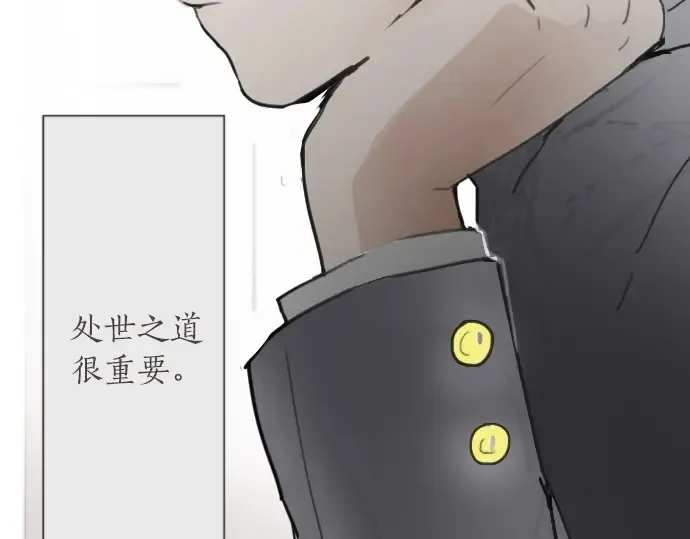 第13话被借口包围的罪恶感 第17页