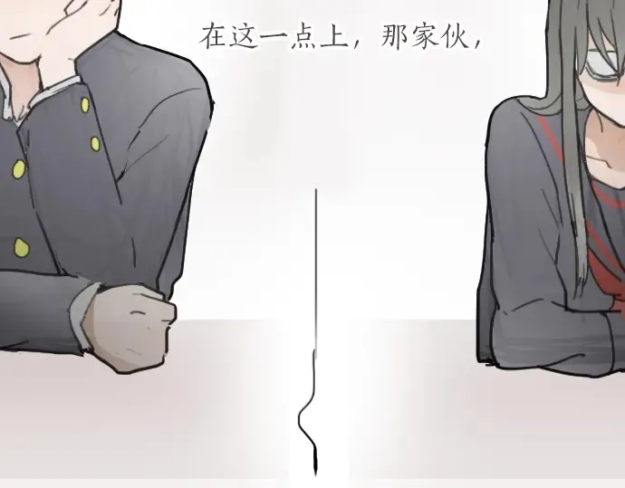 第13话被借口包围的罪恶感 第20页