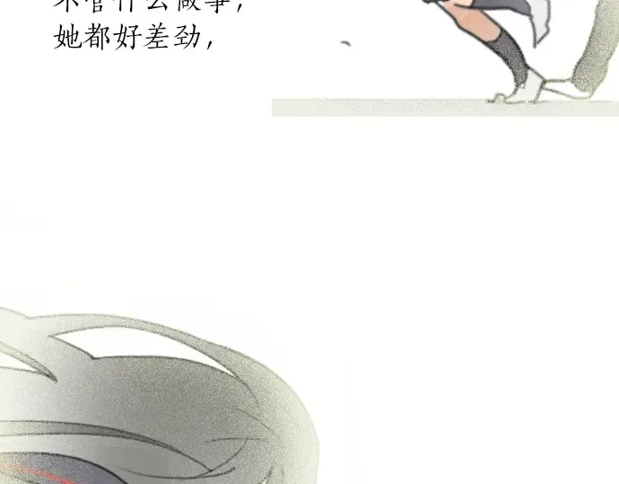 第13话被借口包围的罪恶感 第25页